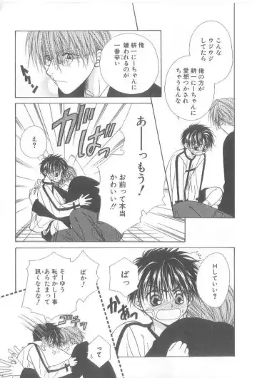 [Koujima Naduki] Amai Mono ni wa Goyoujin! Fhentai - Page 156