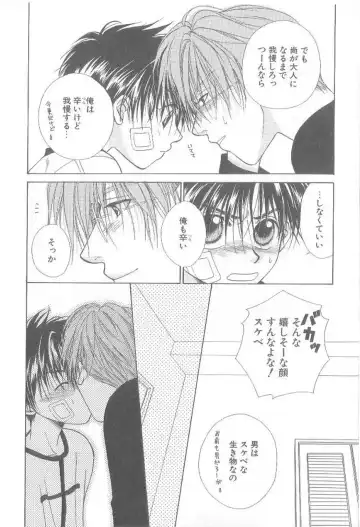 [Koujima Naduki] Amai Mono ni wa Goyoujin! Fhentai - Page 157