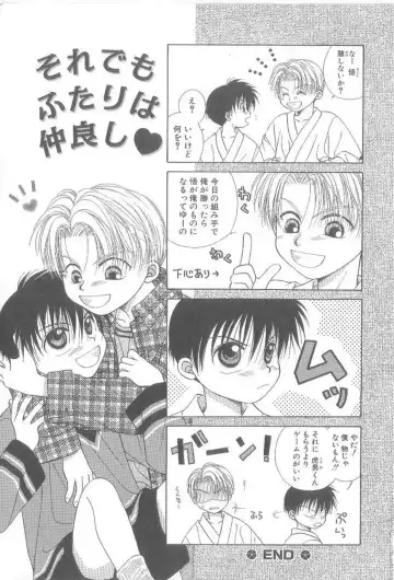 [Koujima Naduki] Amai Mono ni wa Goyoujin! Fhentai - Page 162