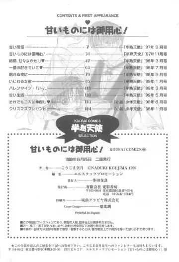 [Koujima Naduki] Amai Mono ni wa Goyoujin! Fhentai - Page 165