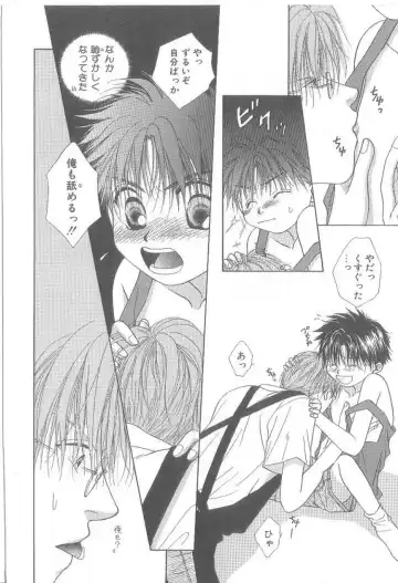 [Koujima Naduki] Amai Mono ni wa Goyoujin! Fhentai - Page 17