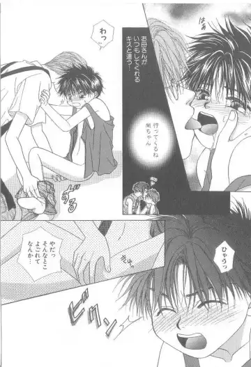 [Koujima Naduki] Amai Mono ni wa Goyoujin! Fhentai - Page 19