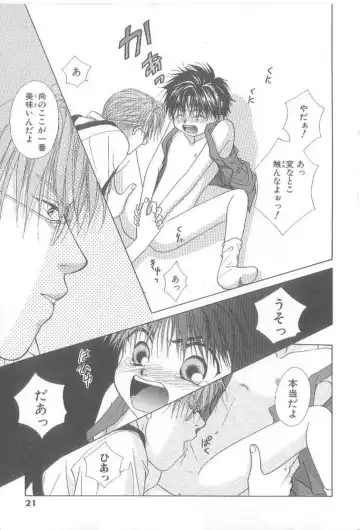 [Koujima Naduki] Amai Mono ni wa Goyoujin! Fhentai - Page 20