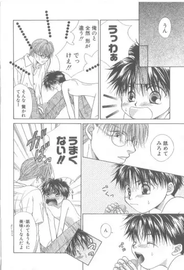 [Koujima Naduki] Amai Mono ni wa Goyoujin! Fhentai - Page 23