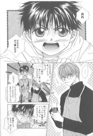 [Koujima Naduki] Amai Mono ni wa Goyoujin! Fhentai - Page 31