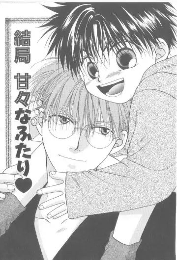 [Koujima Naduki] Amai Mono ni wa Goyoujin! Fhentai - Page 46