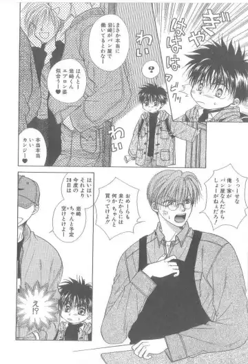 [Koujima Naduki] Amai Mono ni wa Goyoujin! Fhentai - Page 49