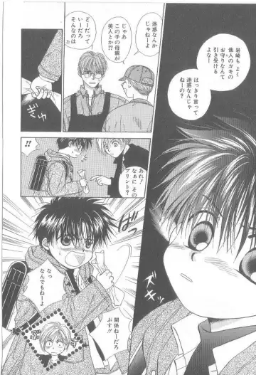 [Koujima Naduki] Amai Mono ni wa Goyoujin! Fhentai - Page 51