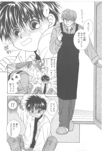 [Koujima Naduki] Amai Mono ni wa Goyoujin! Fhentai - Page 54