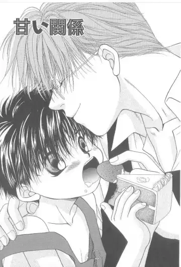 [Koujima Naduki] Amai Mono ni wa Goyoujin! Fhentai - Page 6