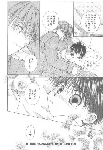 [Koujima Naduki] Amai Mono ni wa Goyoujin! Fhentai - Page 61