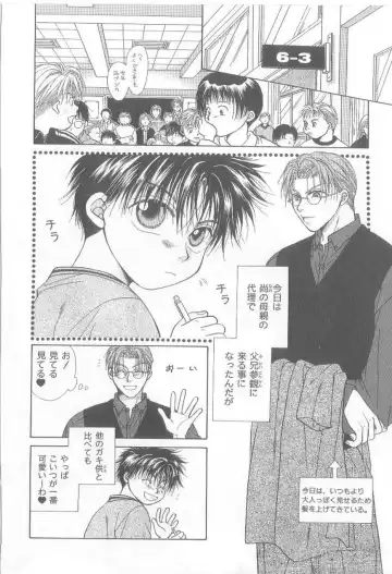 [Koujima Naduki] Amai Mono ni wa Goyoujin! Fhentai - Page 63