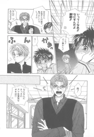 [Koujima Naduki] Amai Mono ni wa Goyoujin! Fhentai - Page 65