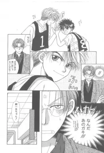 [Koujima Naduki] Amai Mono ni wa Goyoujin! Fhentai - Page 69