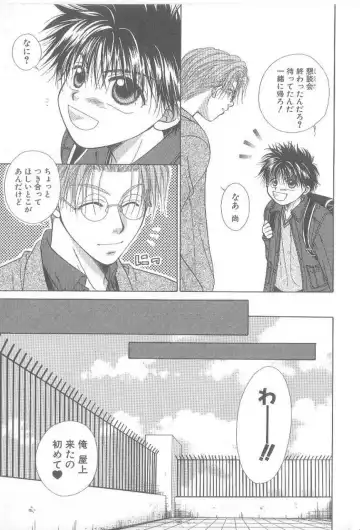 [Koujima Naduki] Amai Mono ni wa Goyoujin! Fhentai - Page 70