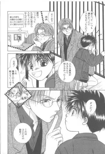 [Koujima Naduki] Amai Mono ni wa Goyoujin! Fhentai - Page 71