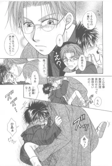 [Koujima Naduki] Amai Mono ni wa Goyoujin! Fhentai - Page 76