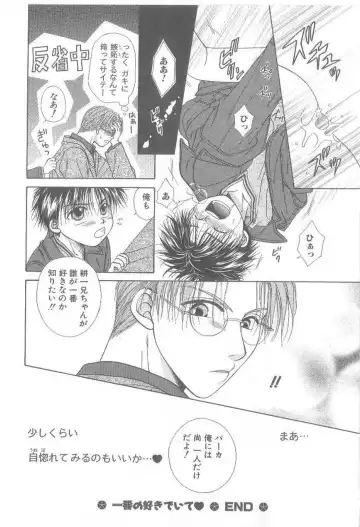 [Koujima Naduki] Amai Mono ni wa Goyoujin! Fhentai - Page 77