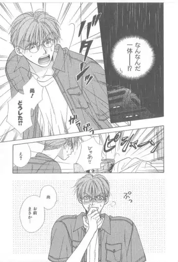 [Koujima Naduki] Amai Mono ni wa Goyoujin! Fhentai - Page 80