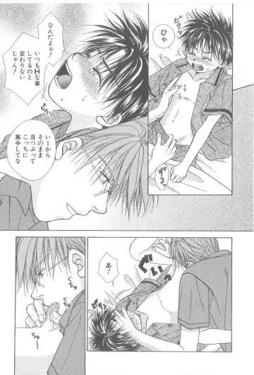 [Koujima Naduki] Amai Mono ni wa Goyoujin! Fhentai - Page 88