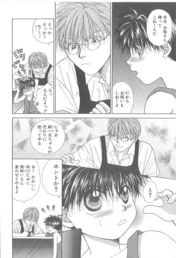 [Koujima Naduki] Amai Mono ni wa Goyoujin! Fhentai - Page 9