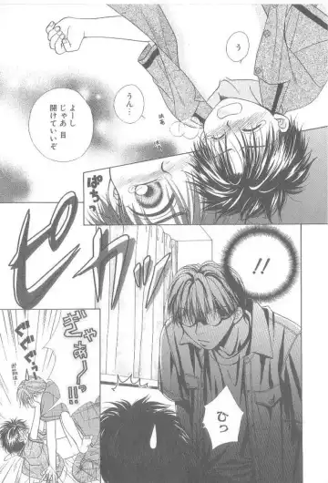 [Koujima Naduki] Amai Mono ni wa Goyoujin! Fhentai - Page 90