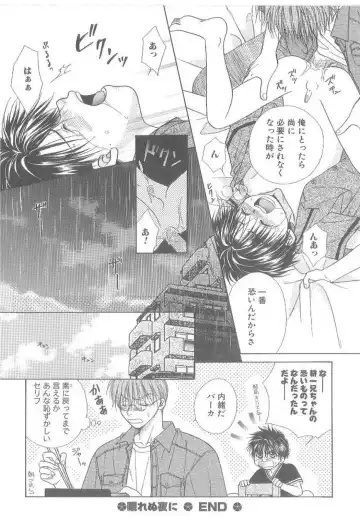 [Koujima Naduki] Amai Mono ni wa Goyoujin! Fhentai - Page 93