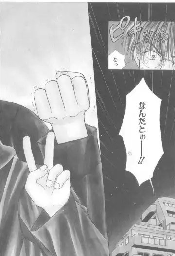 [Koujima Naduki] Amai Mono ni wa Goyoujin! Fhentai - Page 95