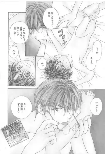 [Koujima Naduki] Amai Mono ni wa Goyoujin! Fhentai - Page 97