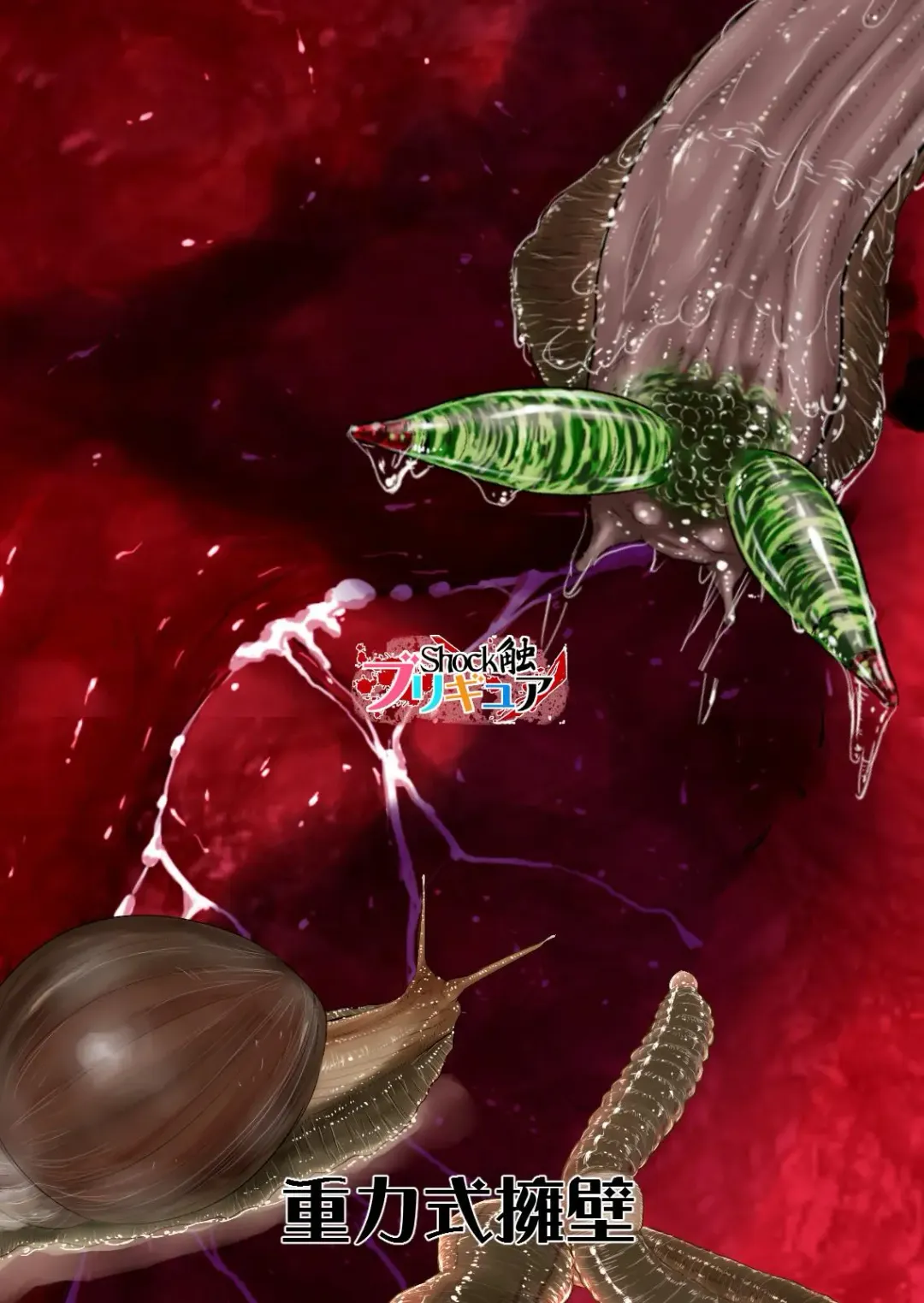 [Dam] Shock Shoku Burigyua Fhentai - Page 79