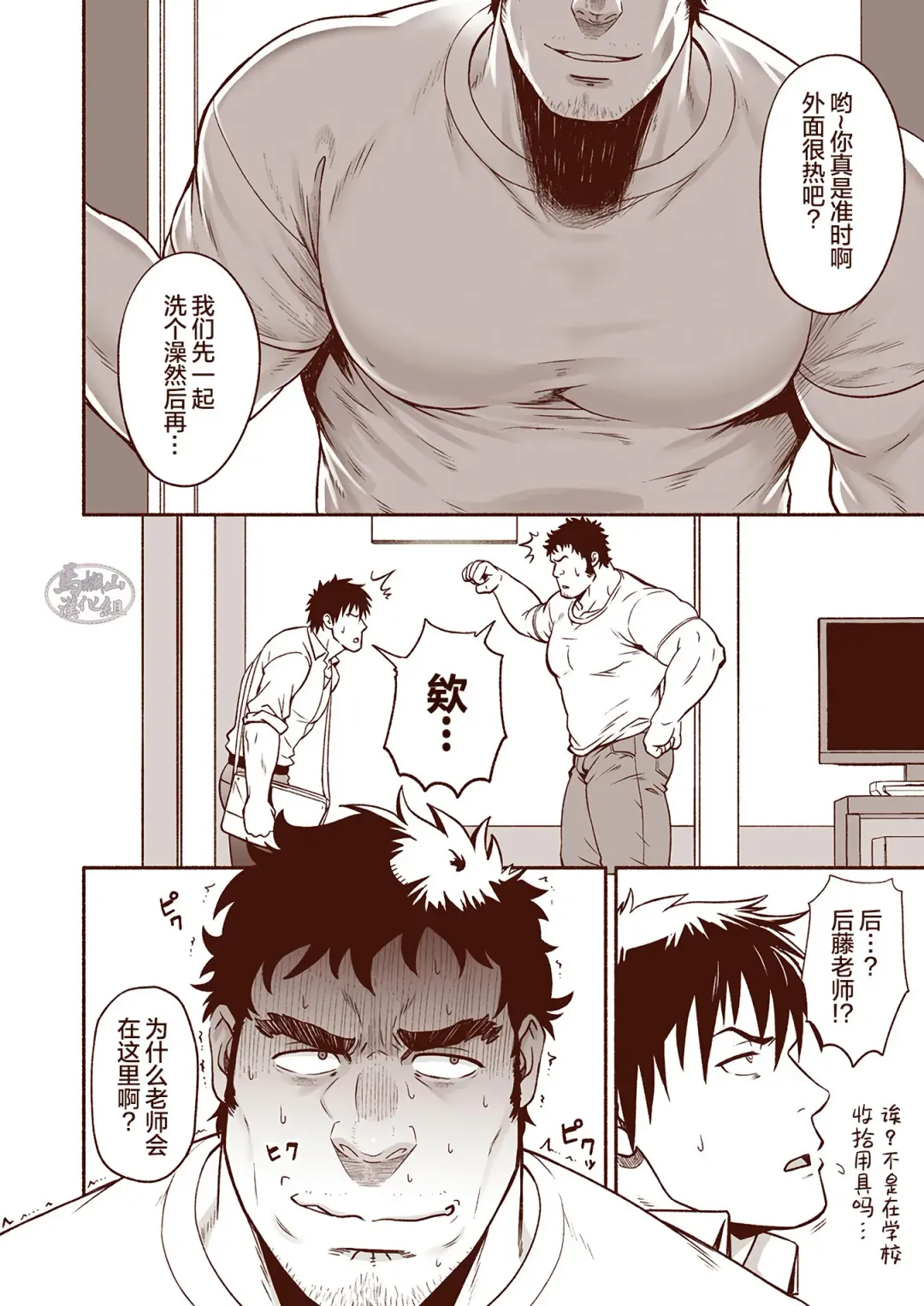 [Mizuki Gai] Araba Koso Fhentai - Page 10