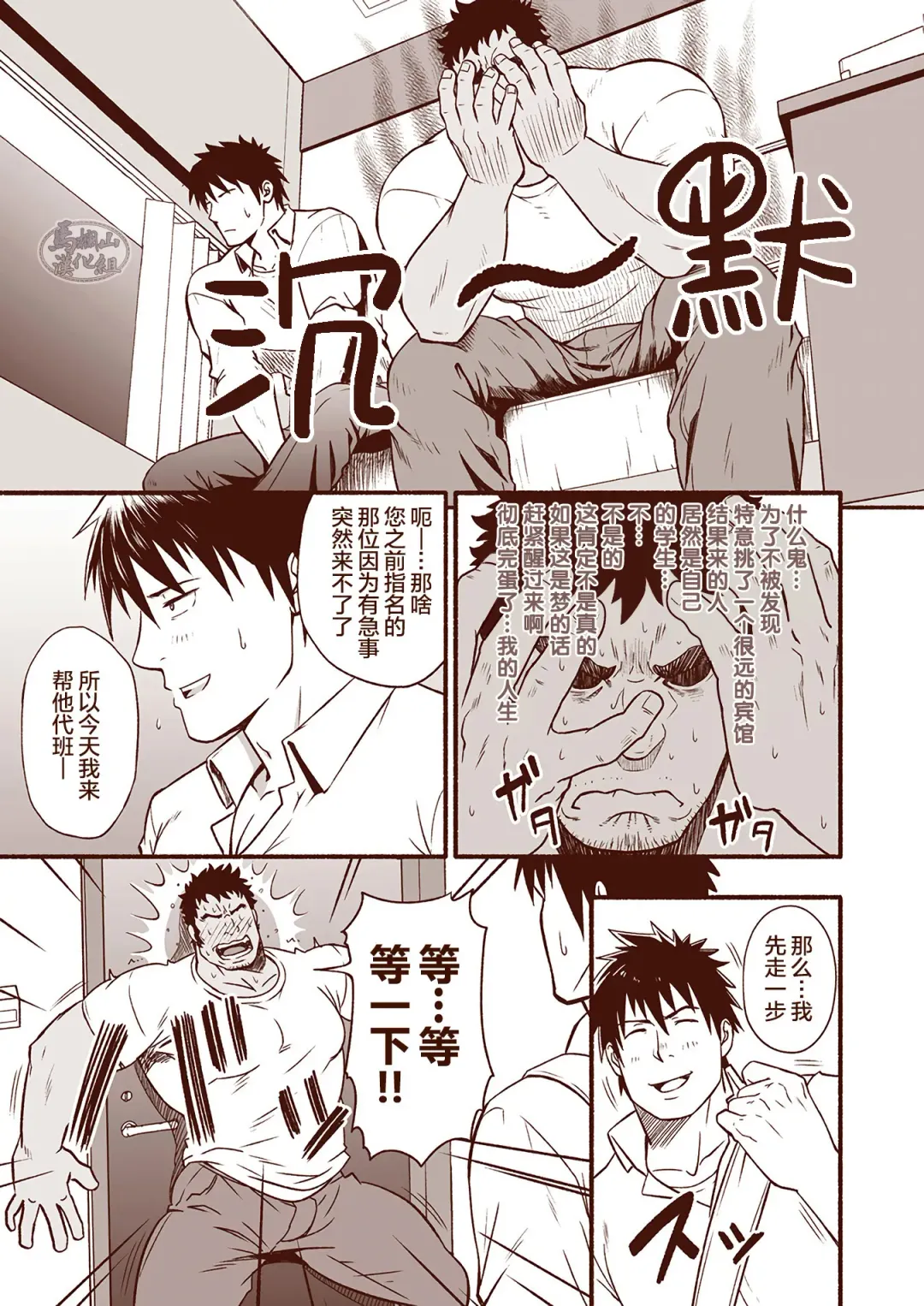 [Mizuki Gai] Araba Koso Fhentai - Page 11