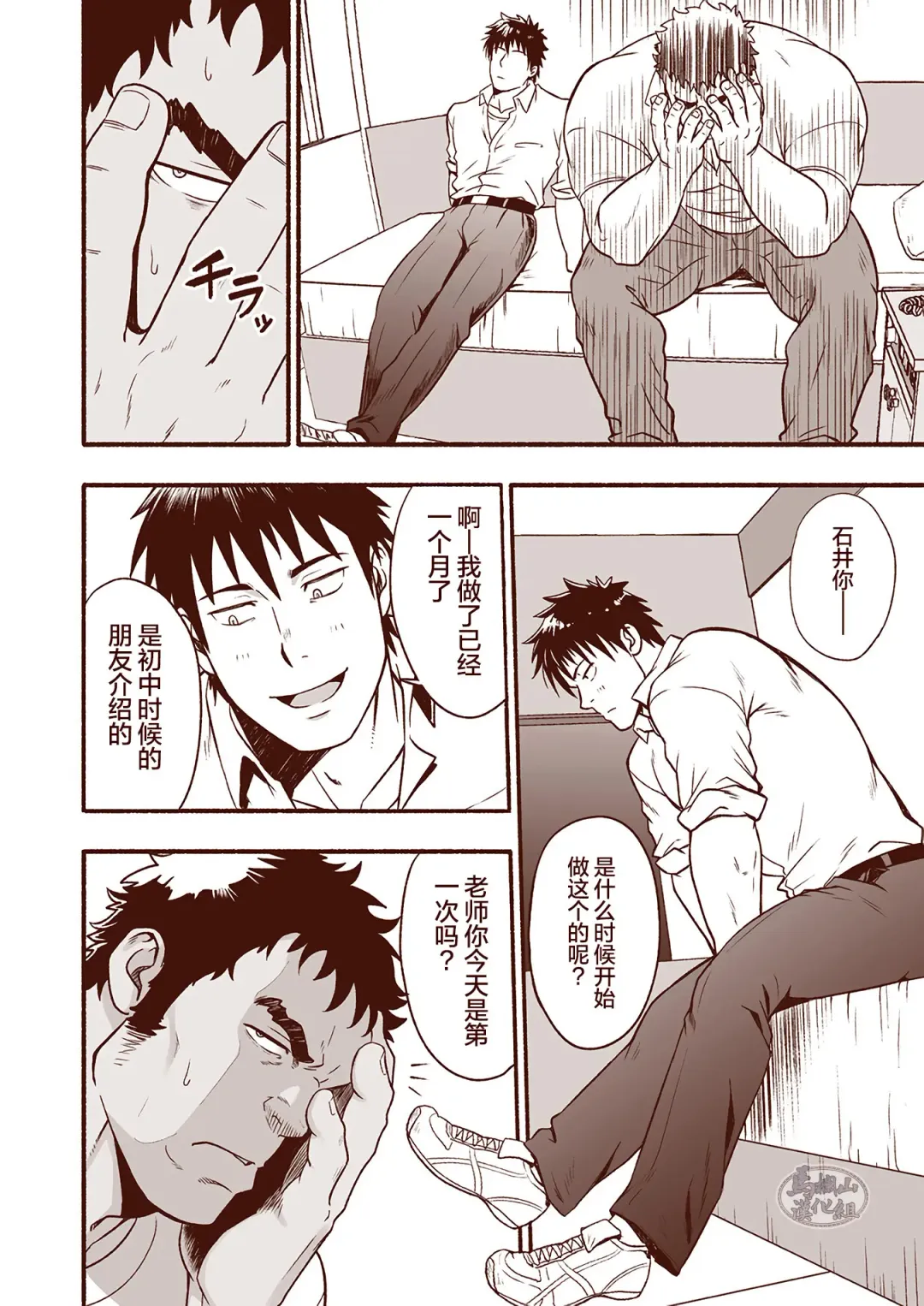 [Mizuki Gai] Araba Koso Fhentai - Page 12