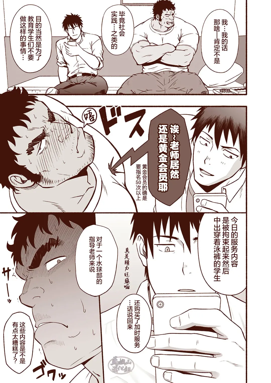 [Mizuki Gai] Araba Koso Fhentai - Page 13