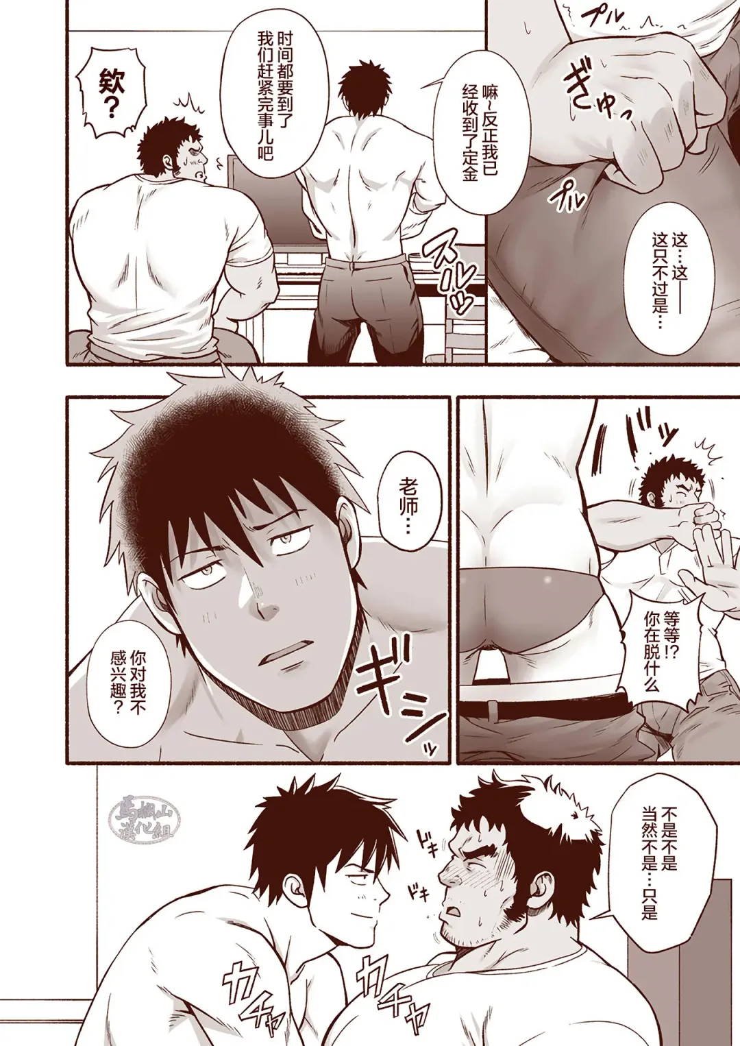 [Mizuki Gai] Araba Koso Fhentai - Page 14