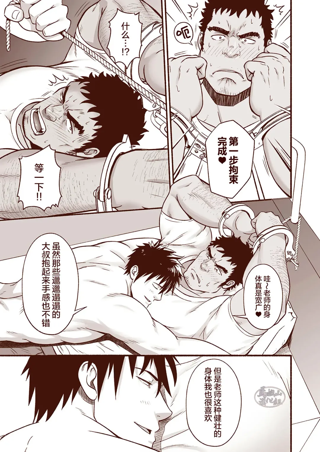 [Mizuki Gai] Araba Koso Fhentai - Page 15