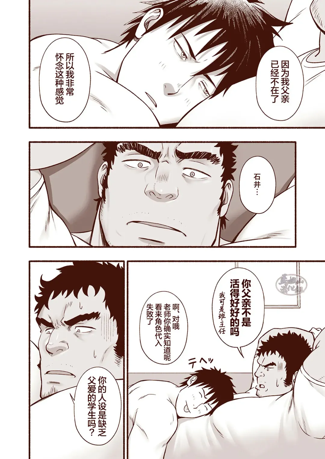 [Mizuki Gai] Araba Koso Fhentai - Page 16