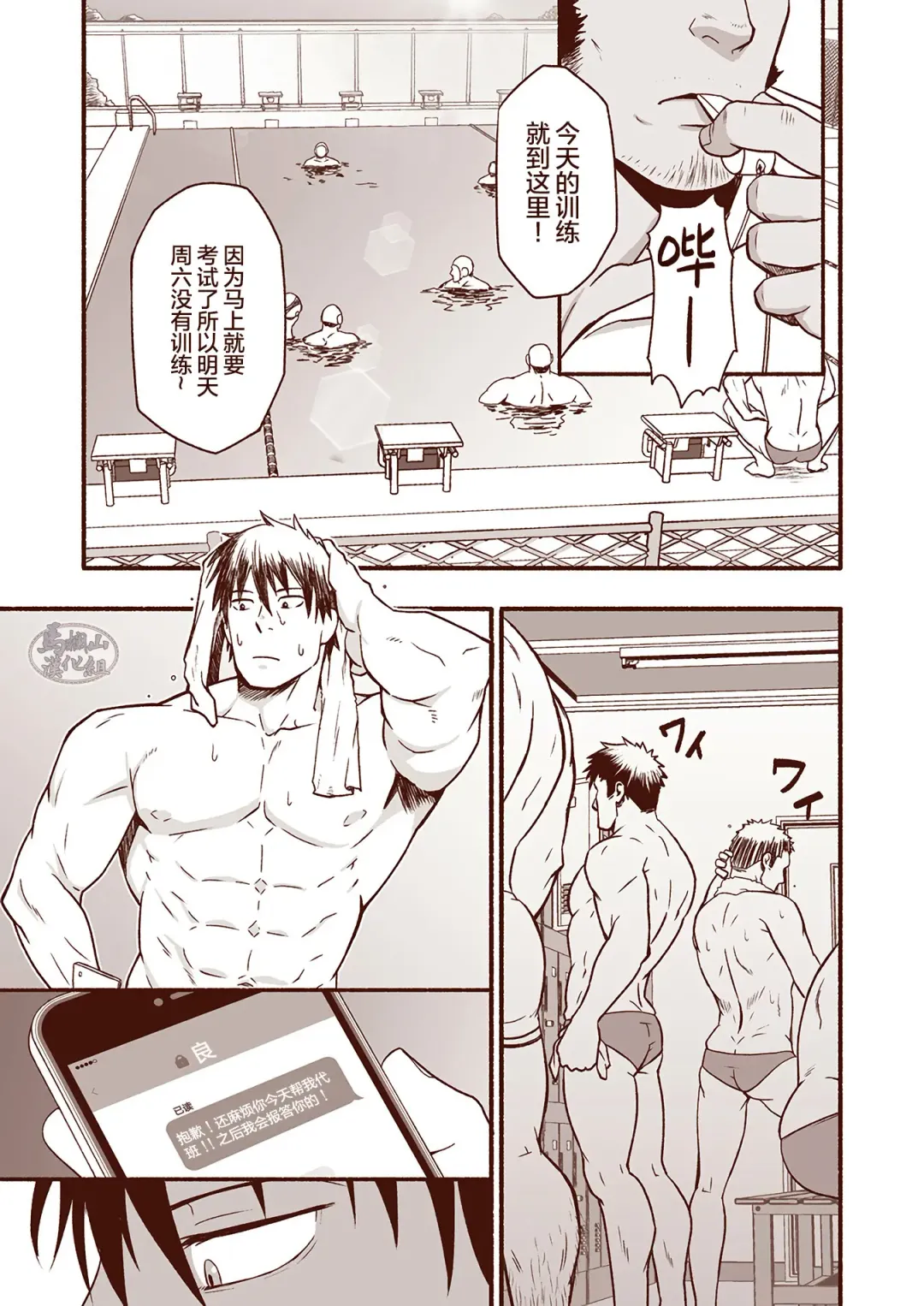 [Mizuki Gai] Araba Koso Fhentai - Page 3