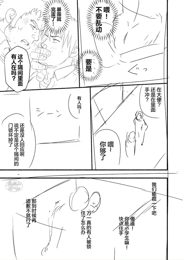 [Mizuki Gai] Araba Koso Fhentai - Page 38