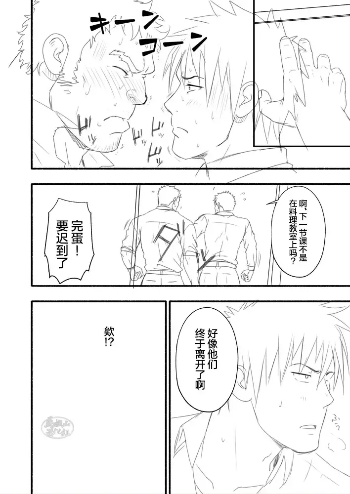 [Mizuki Gai] Araba Koso Fhentai - Page 39