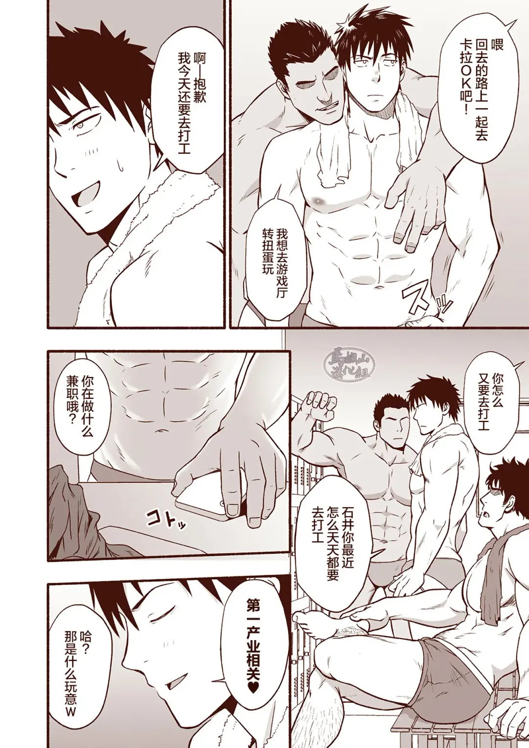 [Mizuki Gai] Araba Koso Fhentai - Page 4