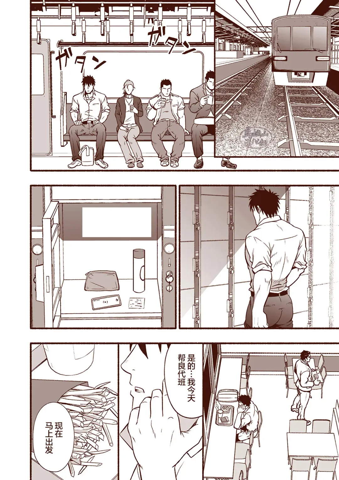 [Mizuki Gai] Araba Koso Fhentai - Page 8