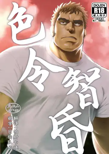 Read [Mizuki Gai] Araba Koso - Fhentai