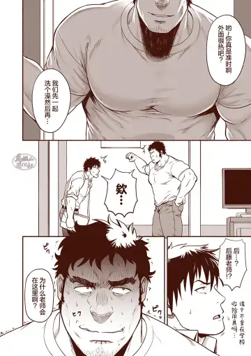 [Mizuki Gai] Araba Koso Fhentai - Page 10