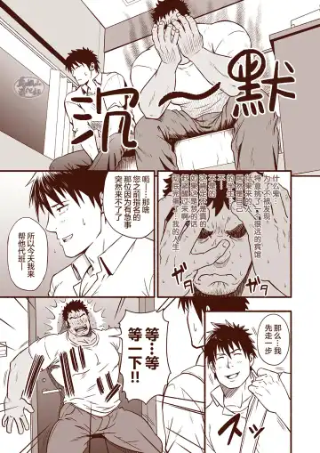 [Mizuki Gai] Araba Koso Fhentai - Page 11