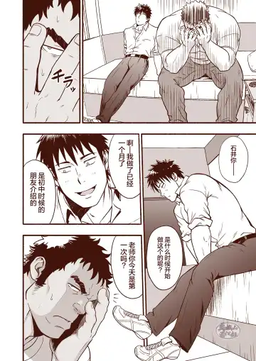 [Mizuki Gai] Araba Koso Fhentai - Page 12