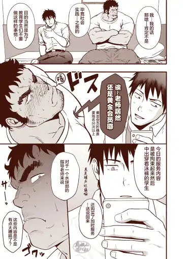 [Mizuki Gai] Araba Koso Fhentai - Page 13