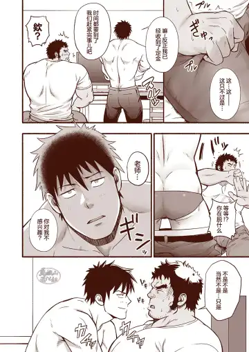 [Mizuki Gai] Araba Koso Fhentai - Page 14