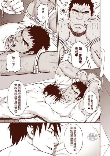 [Mizuki Gai] Araba Koso Fhentai - Page 15