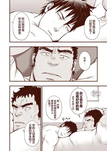 [Mizuki Gai] Araba Koso Fhentai - Page 16